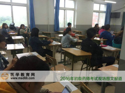 2016年初级药师考生进入考场准备考试