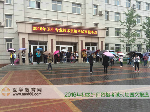 2016年初级护师考生在教学楼外等待进入考场