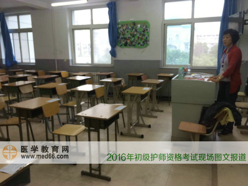 2016年初级护师监考老师已经准备好考场