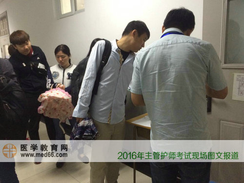 2016年主管护师考试考生核对资料