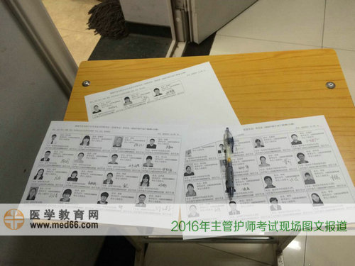 2016年主管护师考试考生资料核对