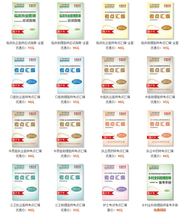 5.25-6.13ҽѧҽʦִҵҩʦȫ׵8Żݣ