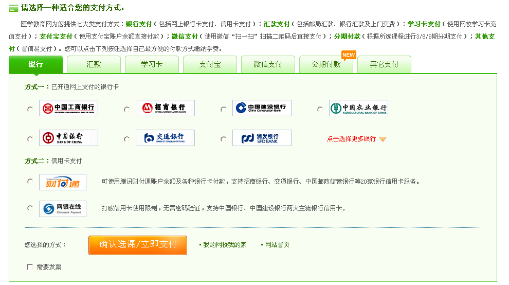 执业药师考试辅导课程如何购买