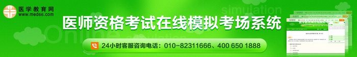 2016年医师资格考试奖学金活动