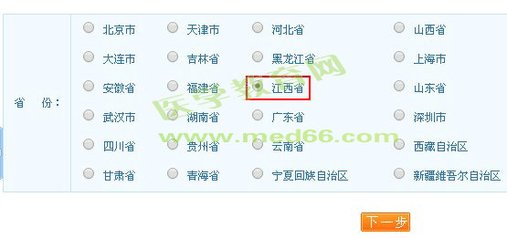 江西省2016年执业药师考试报名入口7.15日正式开通