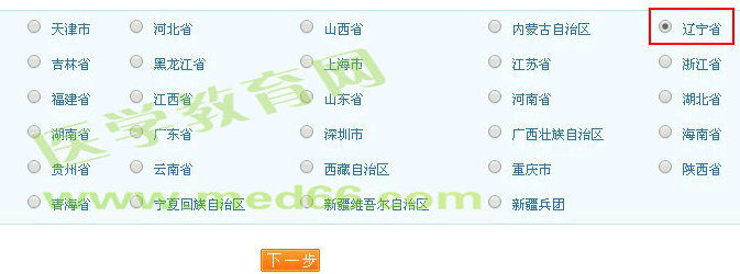 辽宁2016年执业药师考试报名入口于7.15日开通