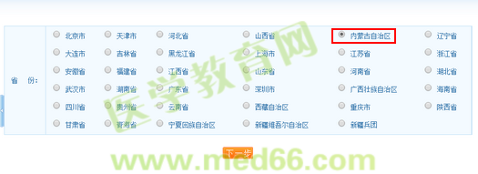 内蒙古2016执业药师考试报名入口7月16日正式开通
