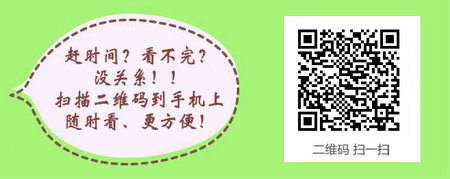 主管护师考试报名工作年限截止日期