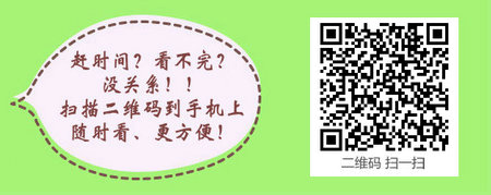 2016年安徽芜湖临床助理医师考试笔试准考证打印时间