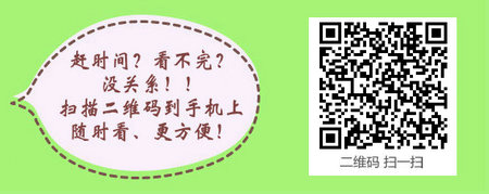 湖南衡阳2016年临床助理医师考试笔试报名及准考证打印时间