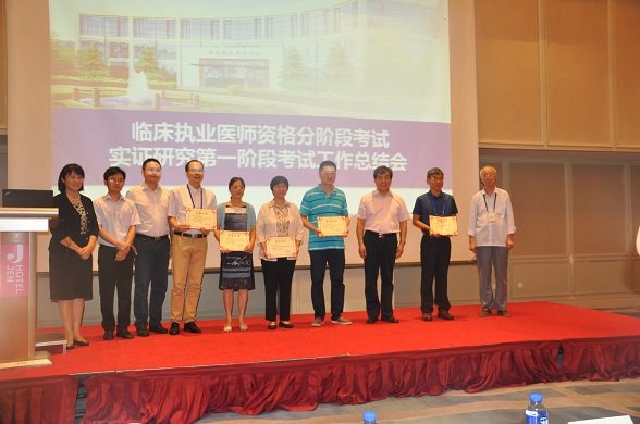 国家医学考试中心召开分阶段考试