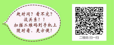 ɽ������2016�깫������ҽʦ����׼��֤��ӡʱ��