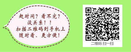2016江苏启东公卫助理医师笔试准考证打印时间/入口