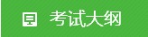 分阶段考试