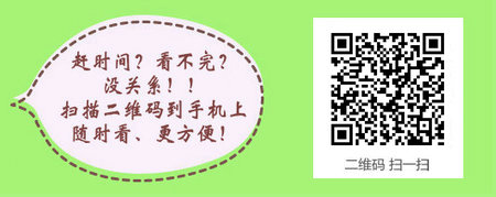 2017年主管护师考试复习网
