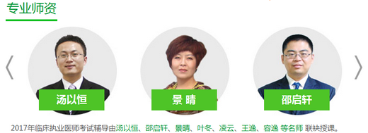 2017年内蒙古临床执业医师考试辅导网