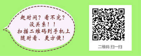 广西2017年妇产科主管护师考试培训机构