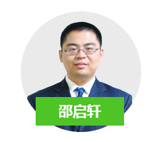 中医/中西医专业师资邵启轩