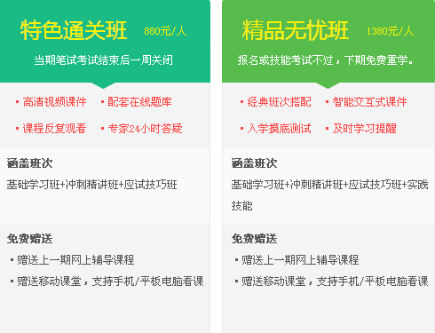 2017年中医助理医师考试辅导方案