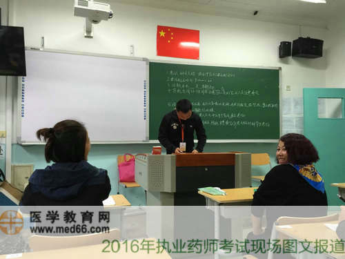 老师正在拆封试卷，2016年执业药师考试即将正式开始