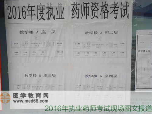 考场的位置遍布校园各处，需要认真寻找