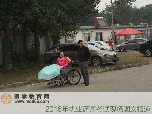 坐着轮椅也要来参加执业药师考试