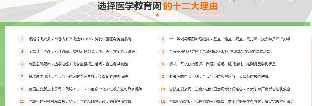 血液病主治医师考试辅导机构