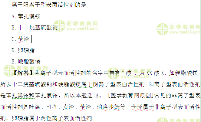 初级药师答疑周刊-医学教育网