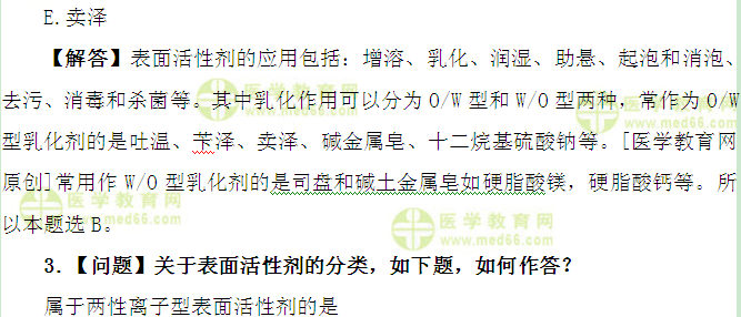 主管药师答疑周刊-医学教育网