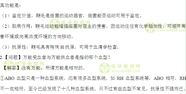 检验技士：《答疑周刊》2017年第5期