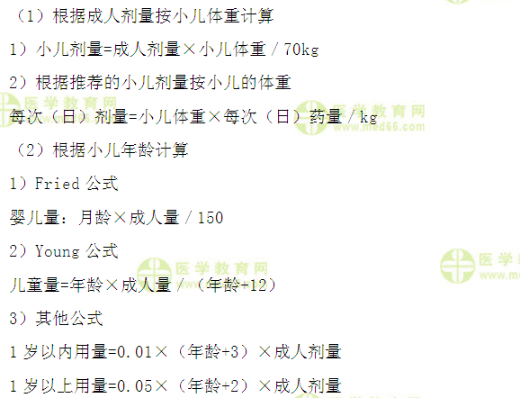 医学教育网初级药士:《答疑周刊》2017年第5期