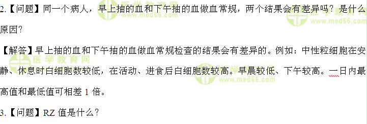 检验技师：《答疑周刊》2017年第6期