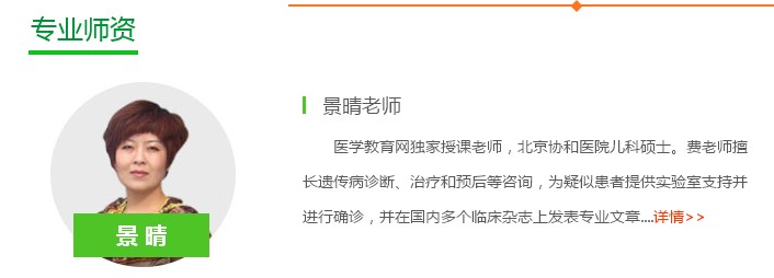 妇产科主治医师考试指导班