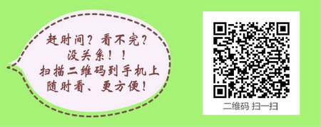 2017年吉林省中西医执业医师考试辅导培训班