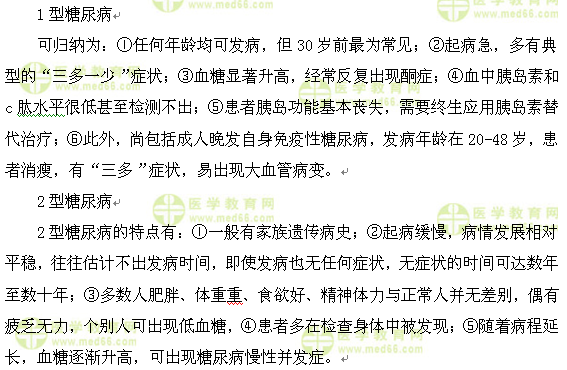 医学教育网中级主管护师：《答疑周刊》2017年第3期