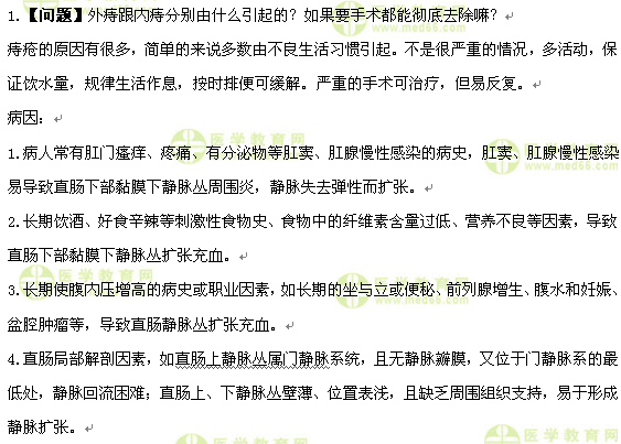 护士执业资格考试：《答疑周刊》2017年第4期