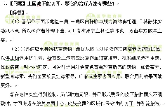 外科主治医师考试：《答疑周刊》2017年第5期