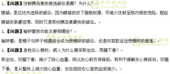 护士执业资格考试：《答疑周刊》2017年第6期