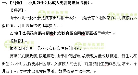 外科主治医师考试：《答疑周刊》2017年第6期