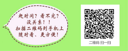 2016年医师资格各科目分数线是多少