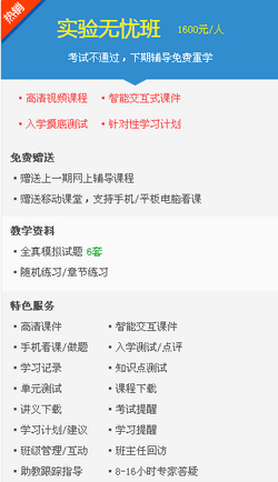 2017年广东省初级护师考试辅导培训班