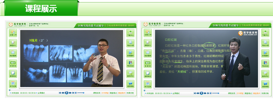 广东省2017年口腔执业医师技能考试培训