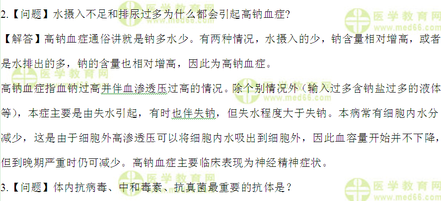 检验技师：《答疑周刊》2017年第7期-医学教育网