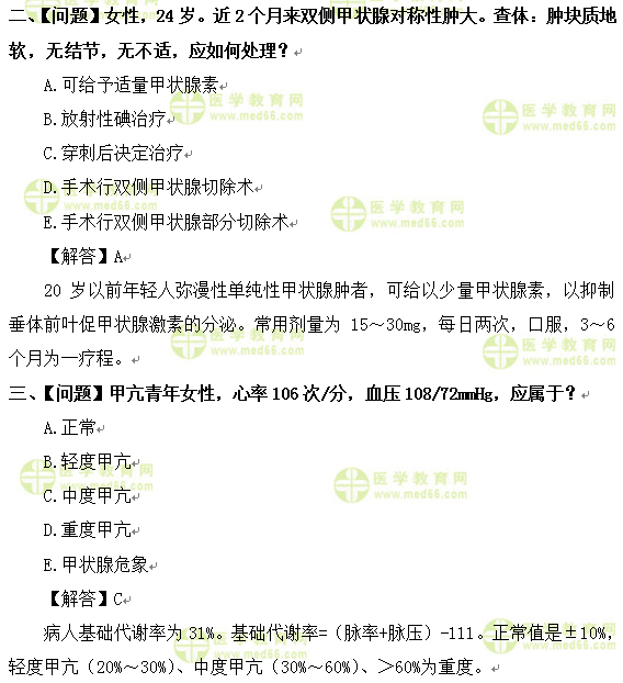 外科主治医师考试：《答疑周刊》2017年第7期