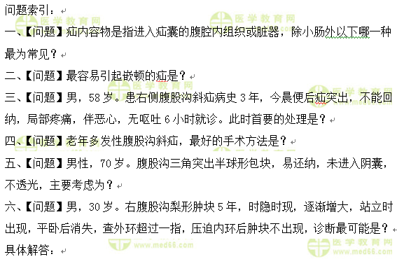 外科主治医师考试：《答疑周刊》2017年第9期