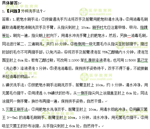 护士执业资格考试：《答疑周刊》2017年第9期