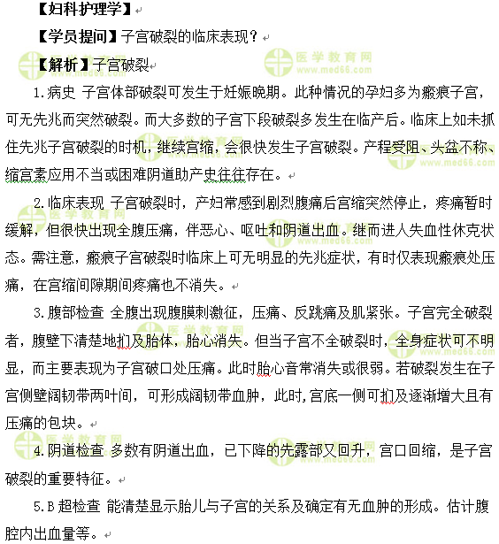 医学教育网初级护师:《答疑周刊》2017年第9期