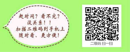 2017年四川省中医助理医师技能考试辅导网