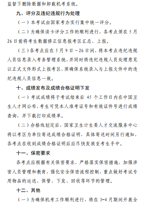湖北恩施自治州2017护士考试报名工作相关通知