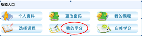 如何查询执业药师继续教育学分(广东)